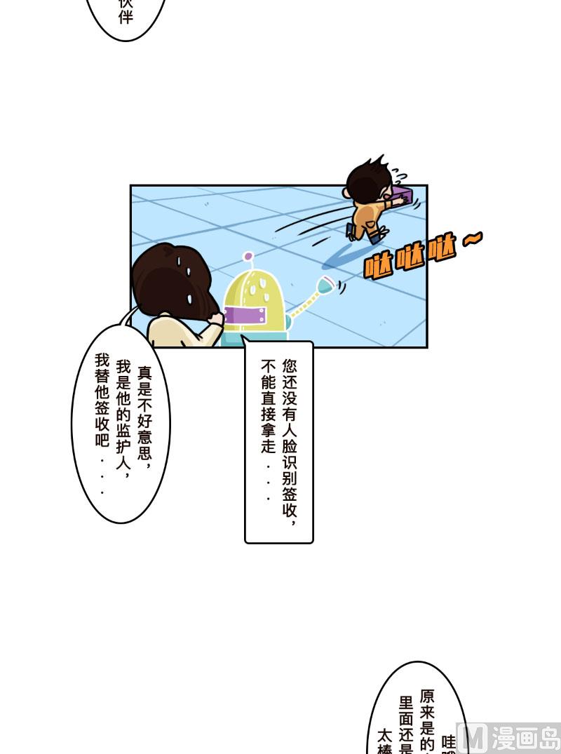 第29话3