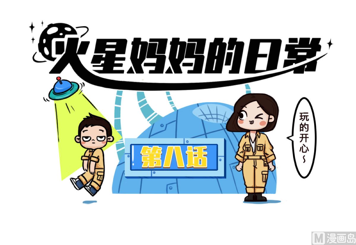 第8话5