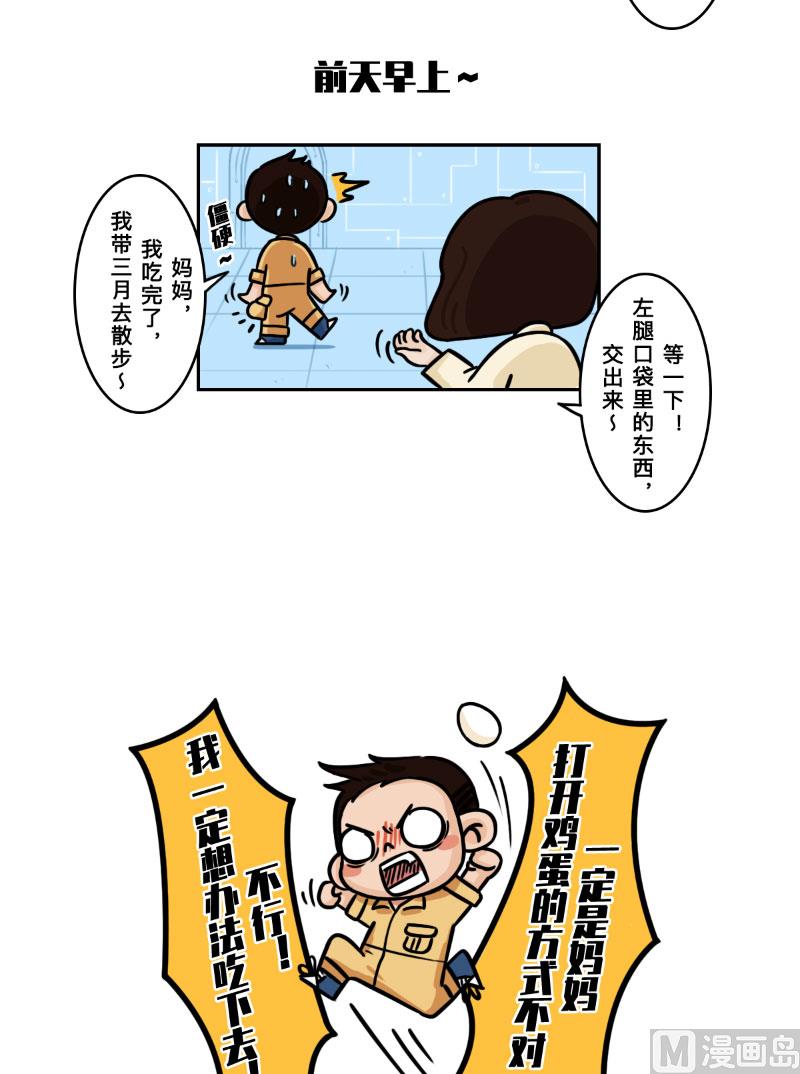 第14话5