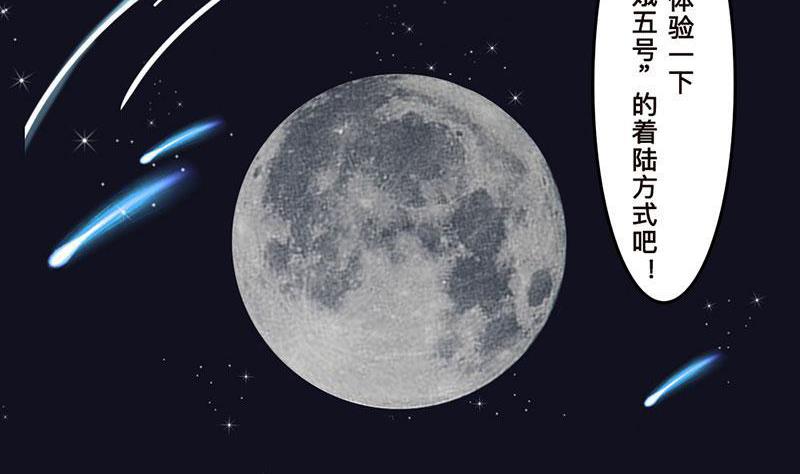 番外 探月篇22