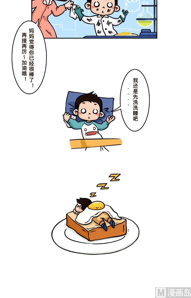 第14话8