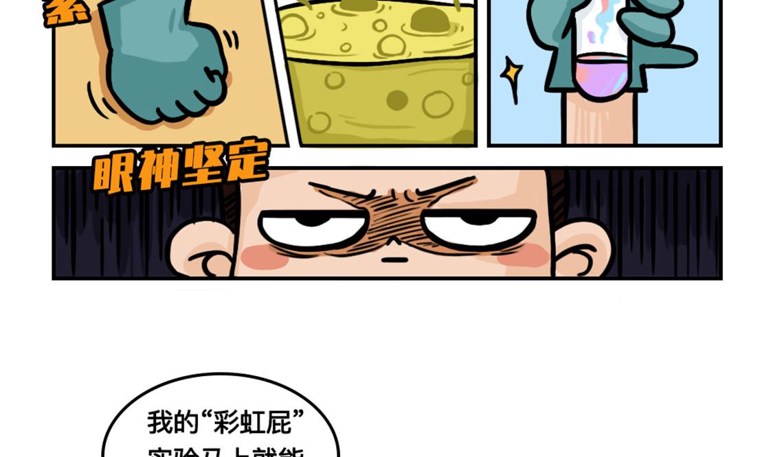 第3话4