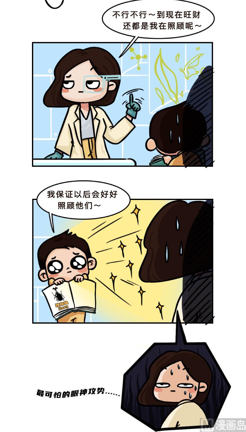 第4话12
