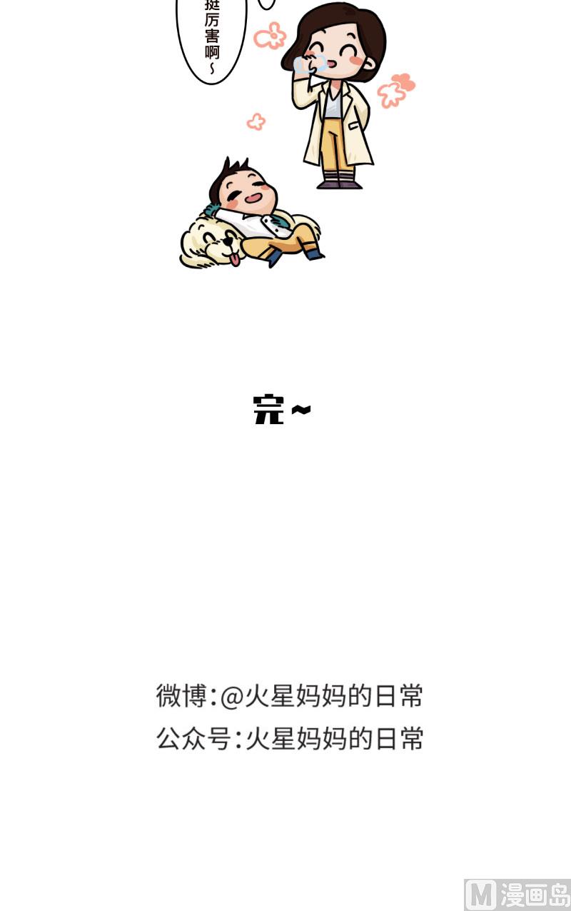 第13话10