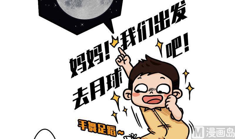 番外 探月篇11