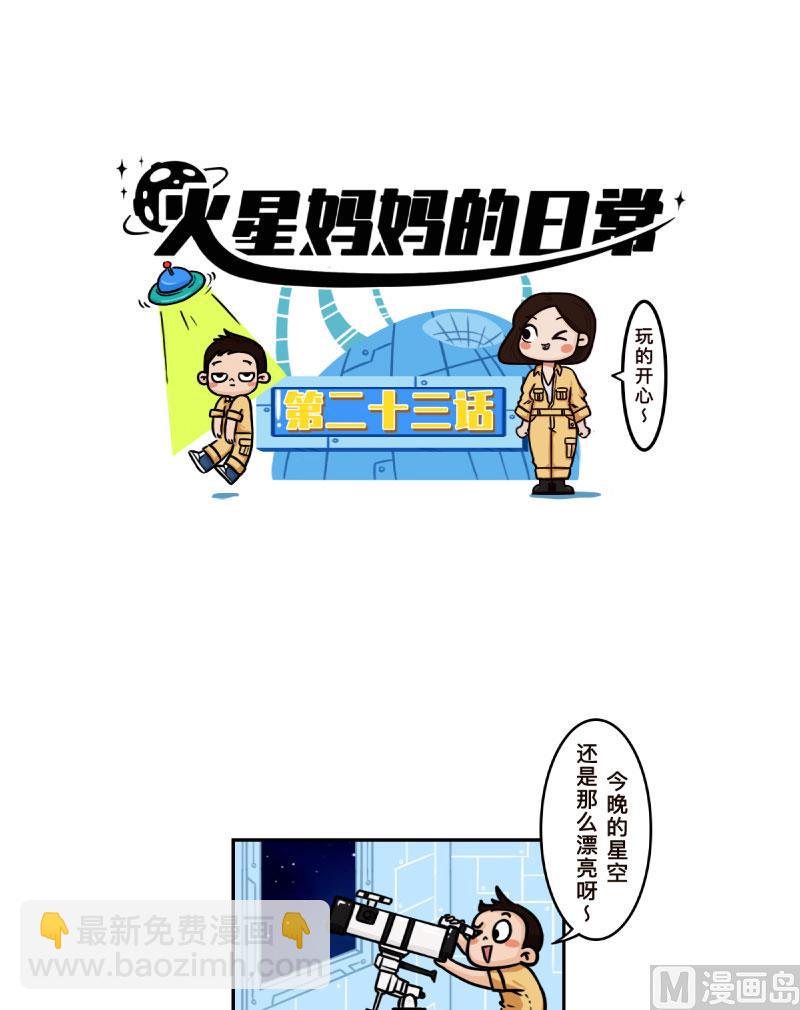 第23话1