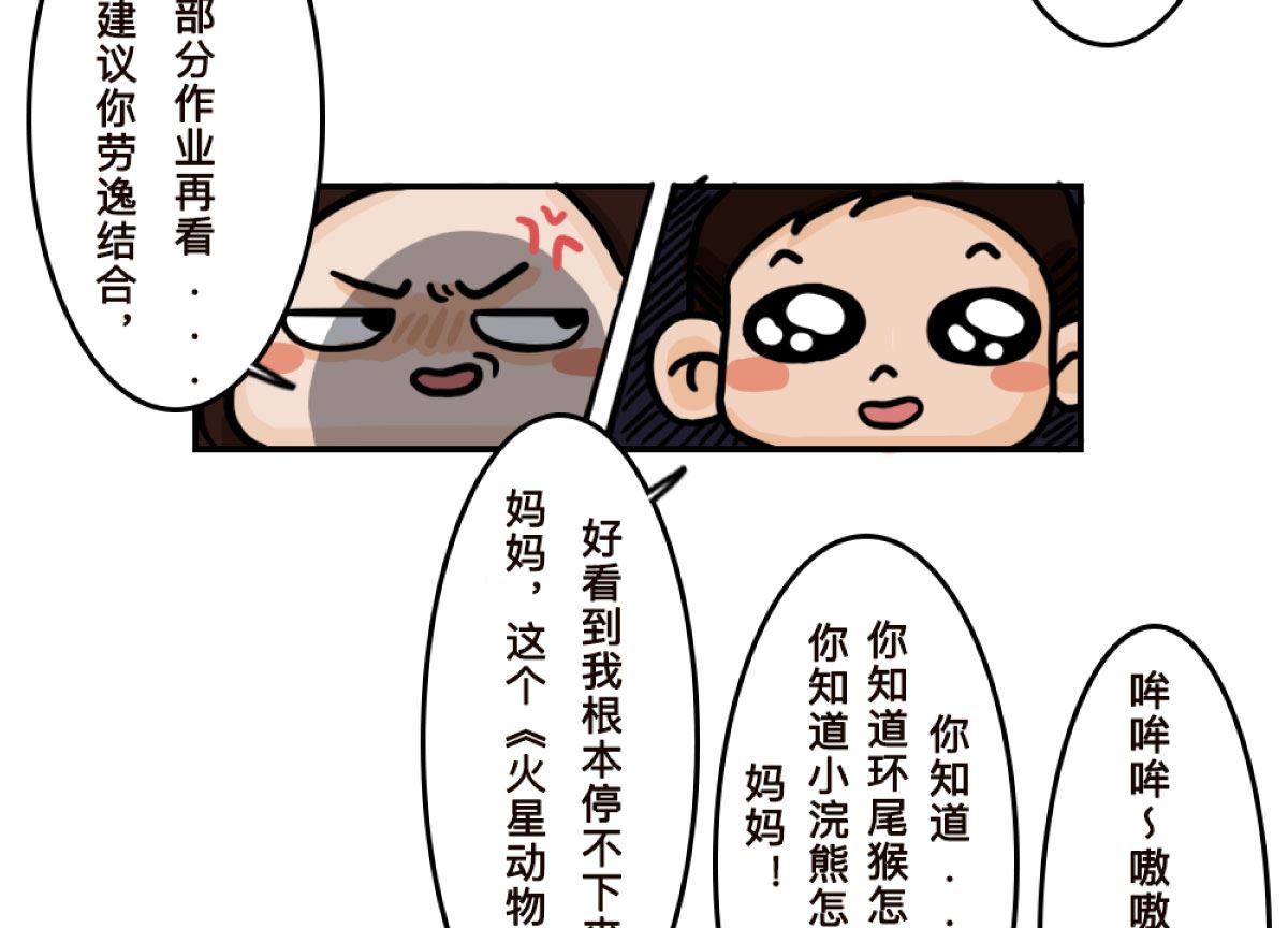 第8话16