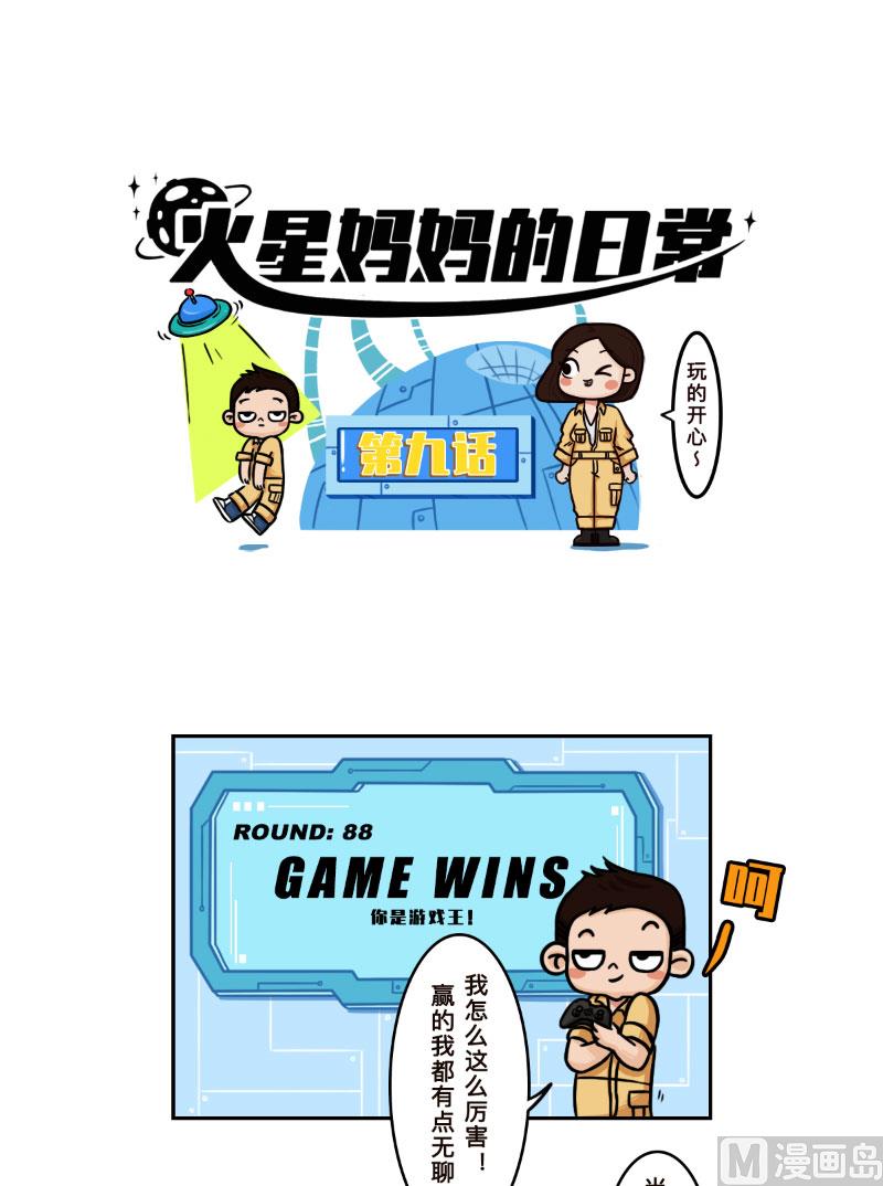 第9话1