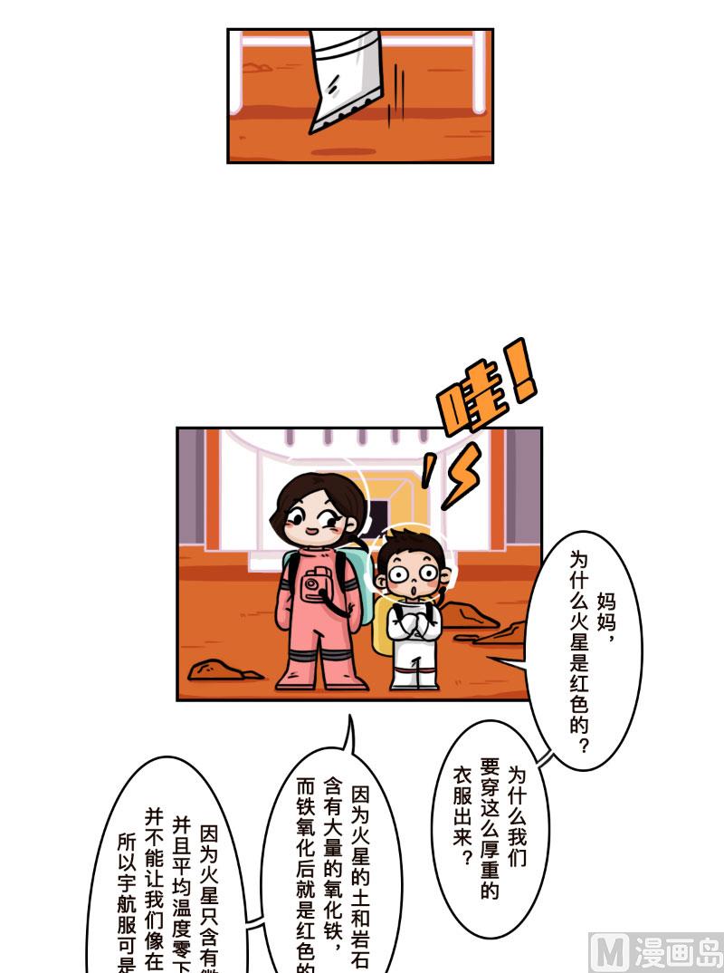 第18话5