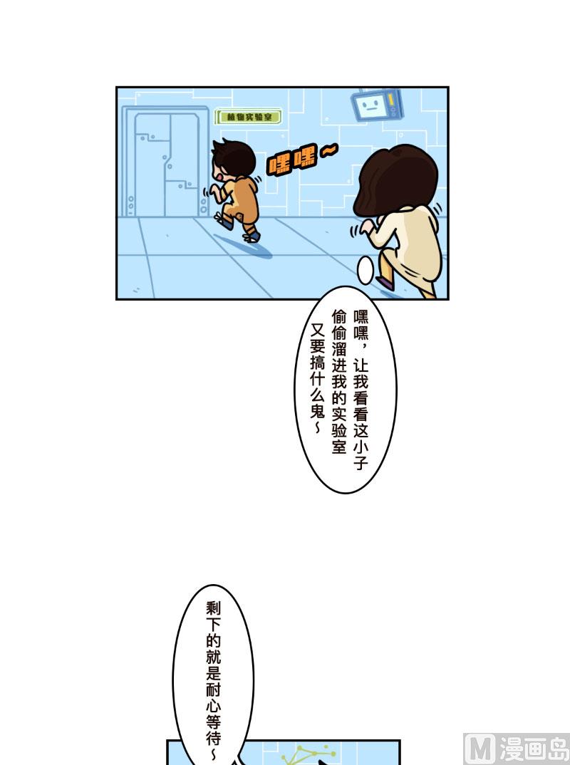 第29话5