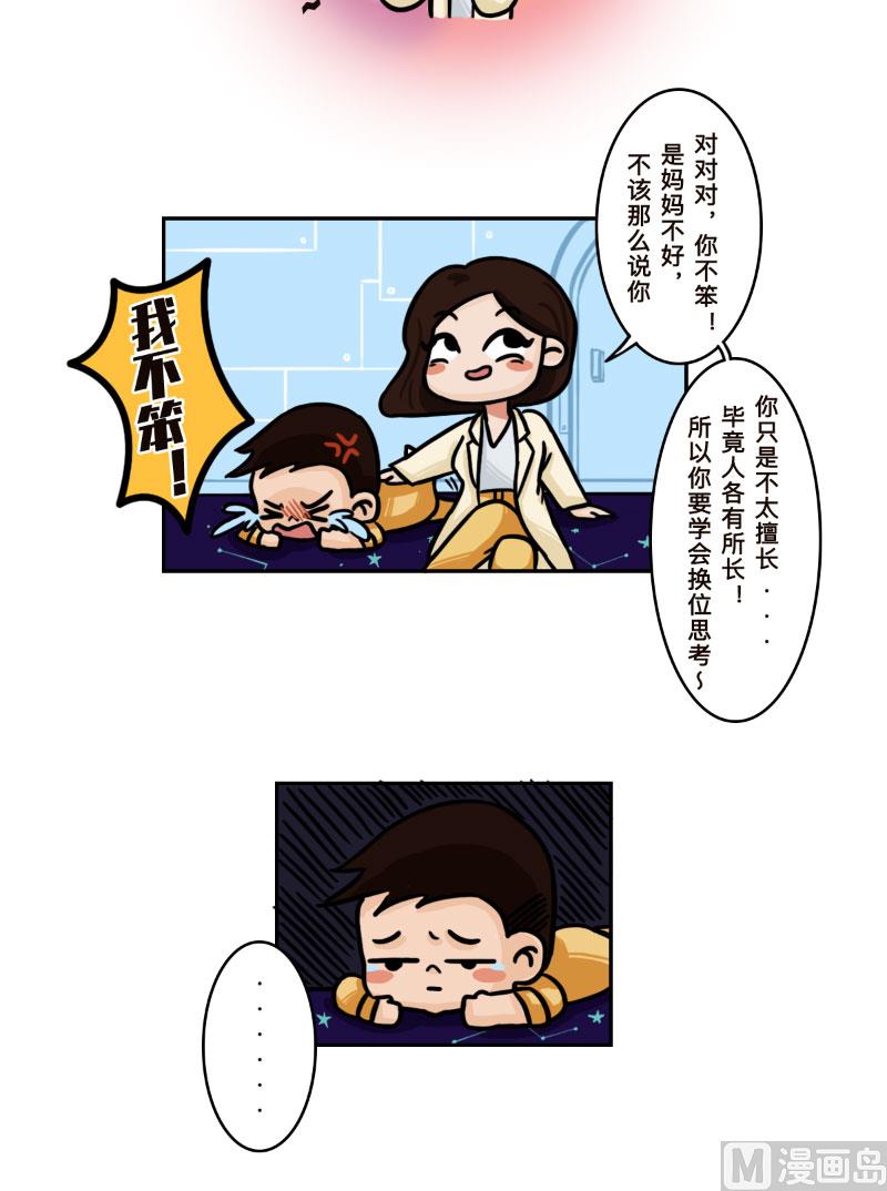 第9话9