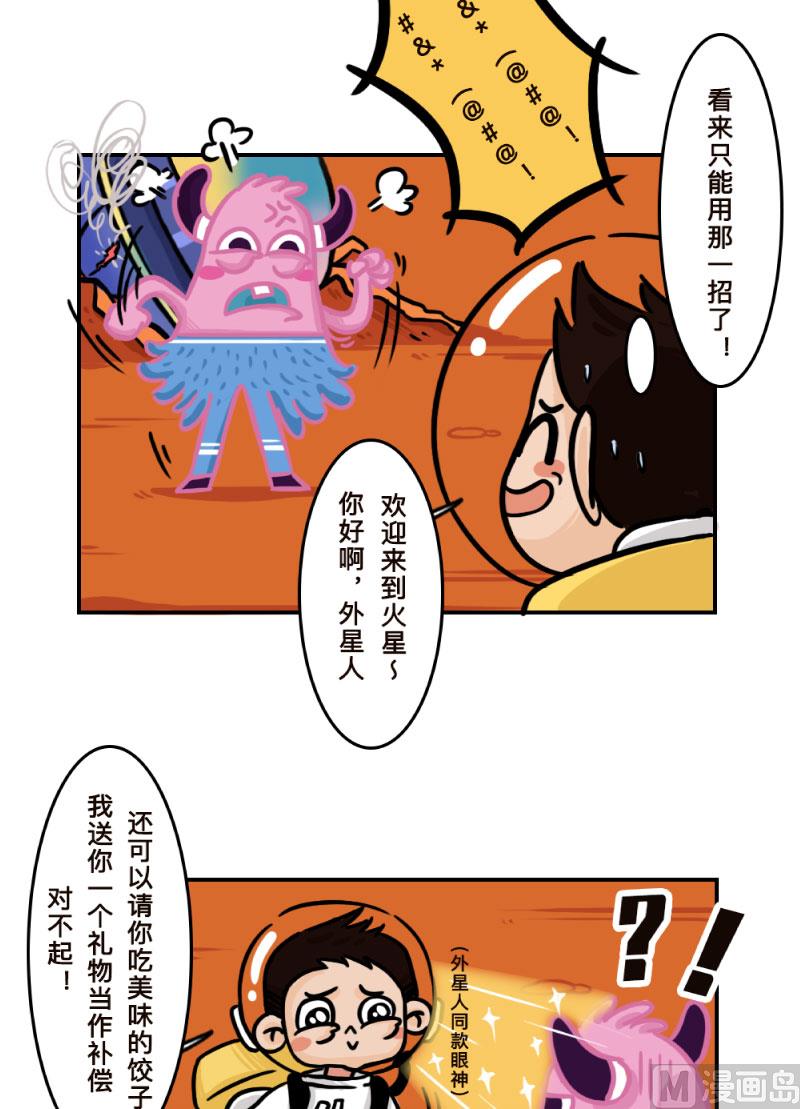 第7话9