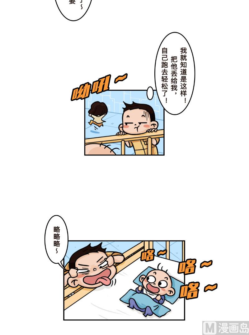 第22话3