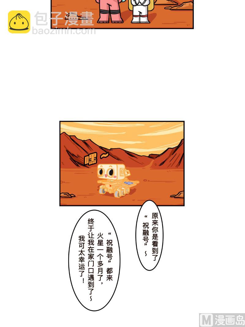 第26话4