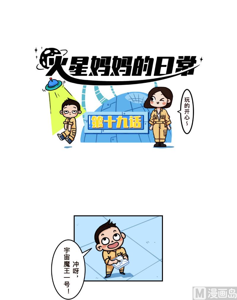 第19话1