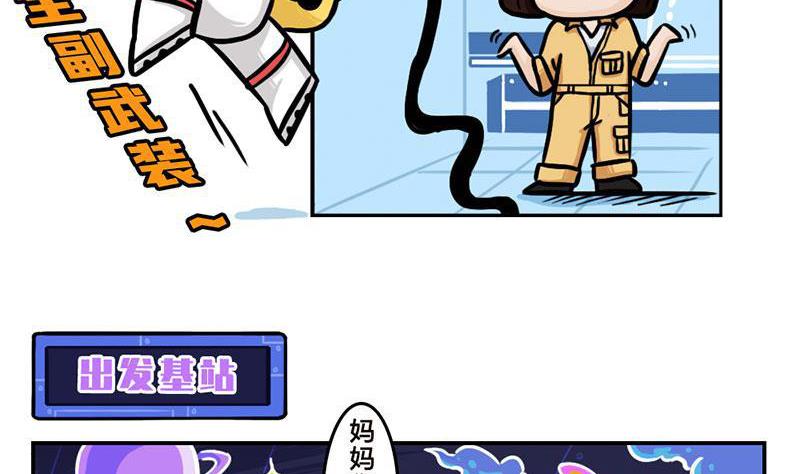 番外 探月篇15