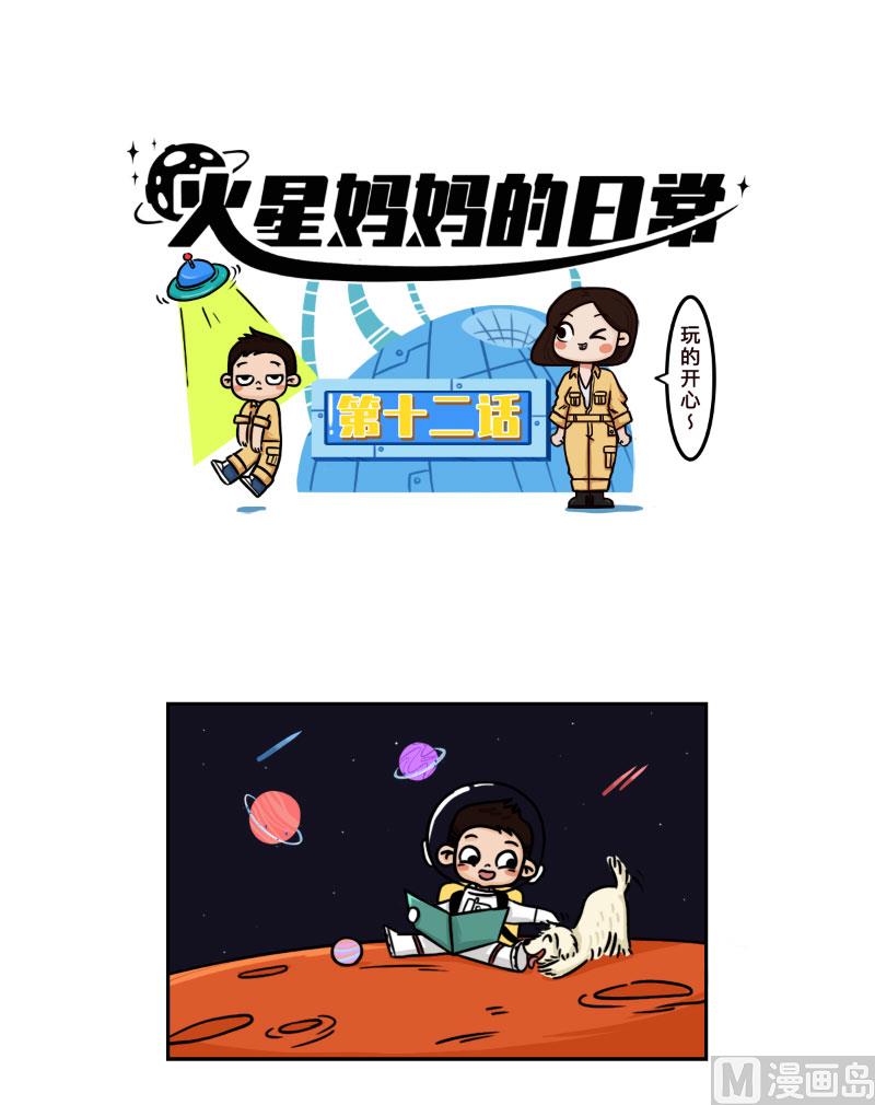 第12话1