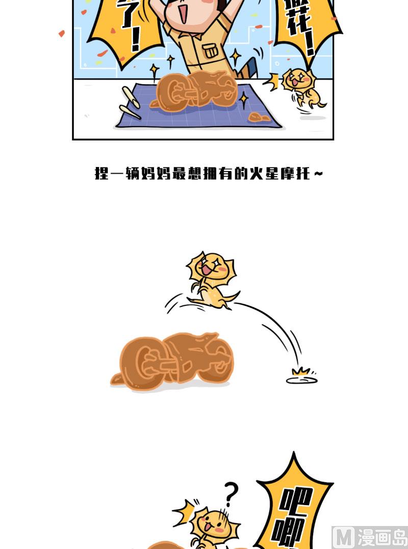 第19话7
