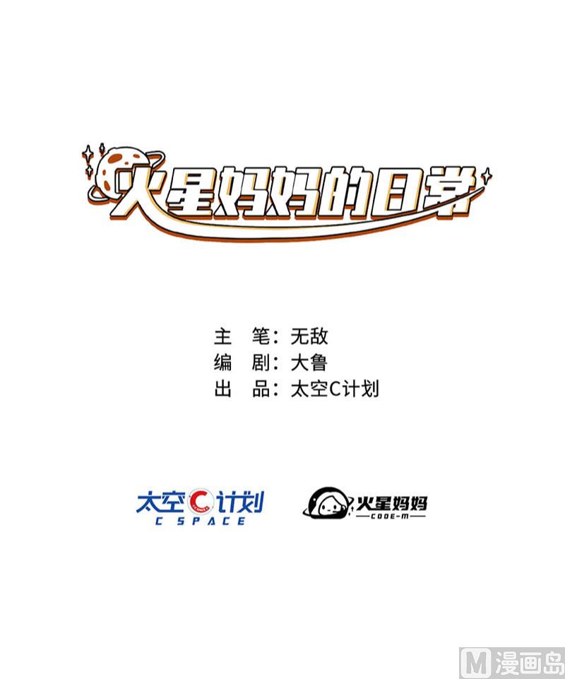 第5话3