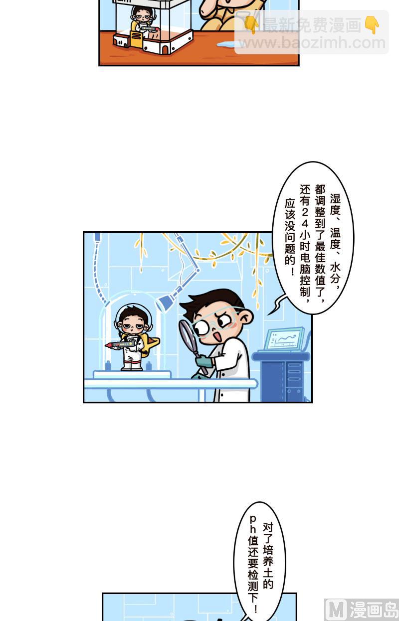 第29话8