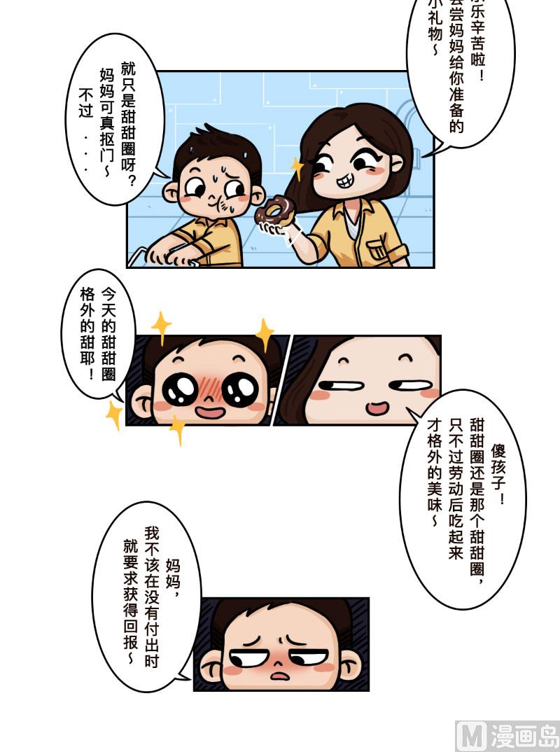 第11话9