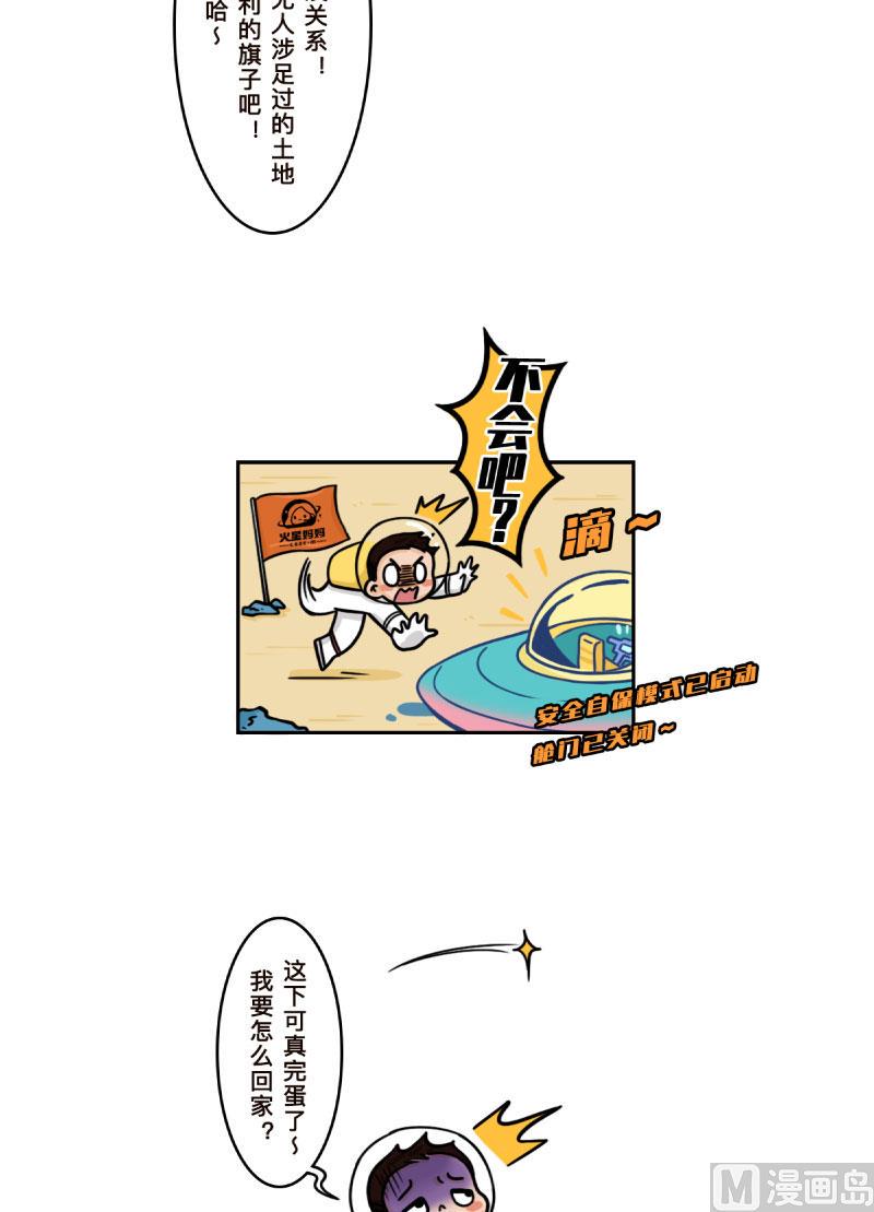 第23话6