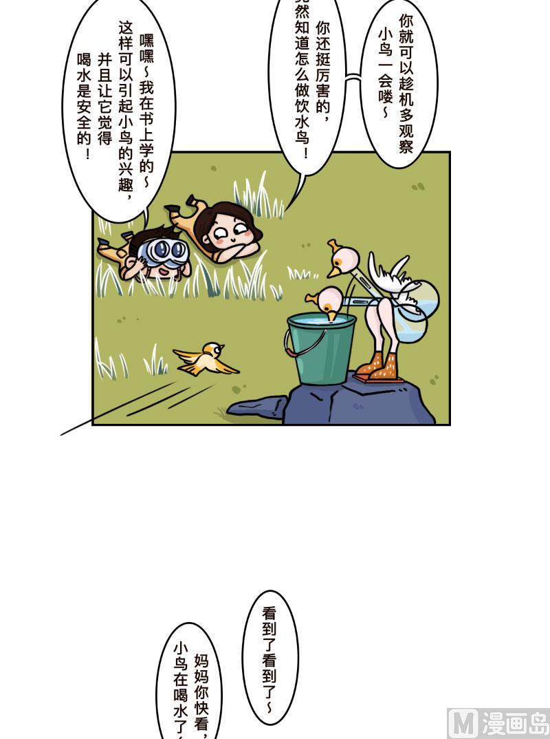第30话9