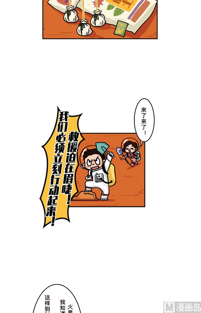 第24话8