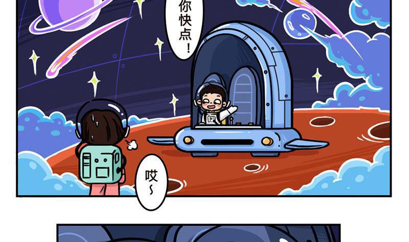 番外 探月篇16