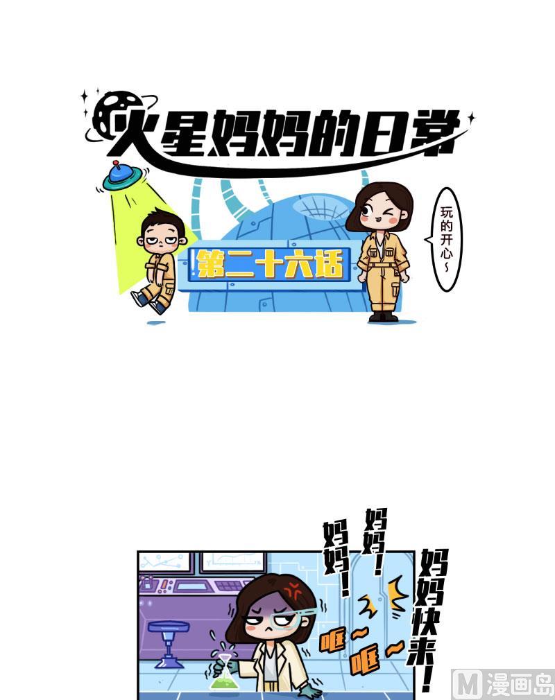 第26话1