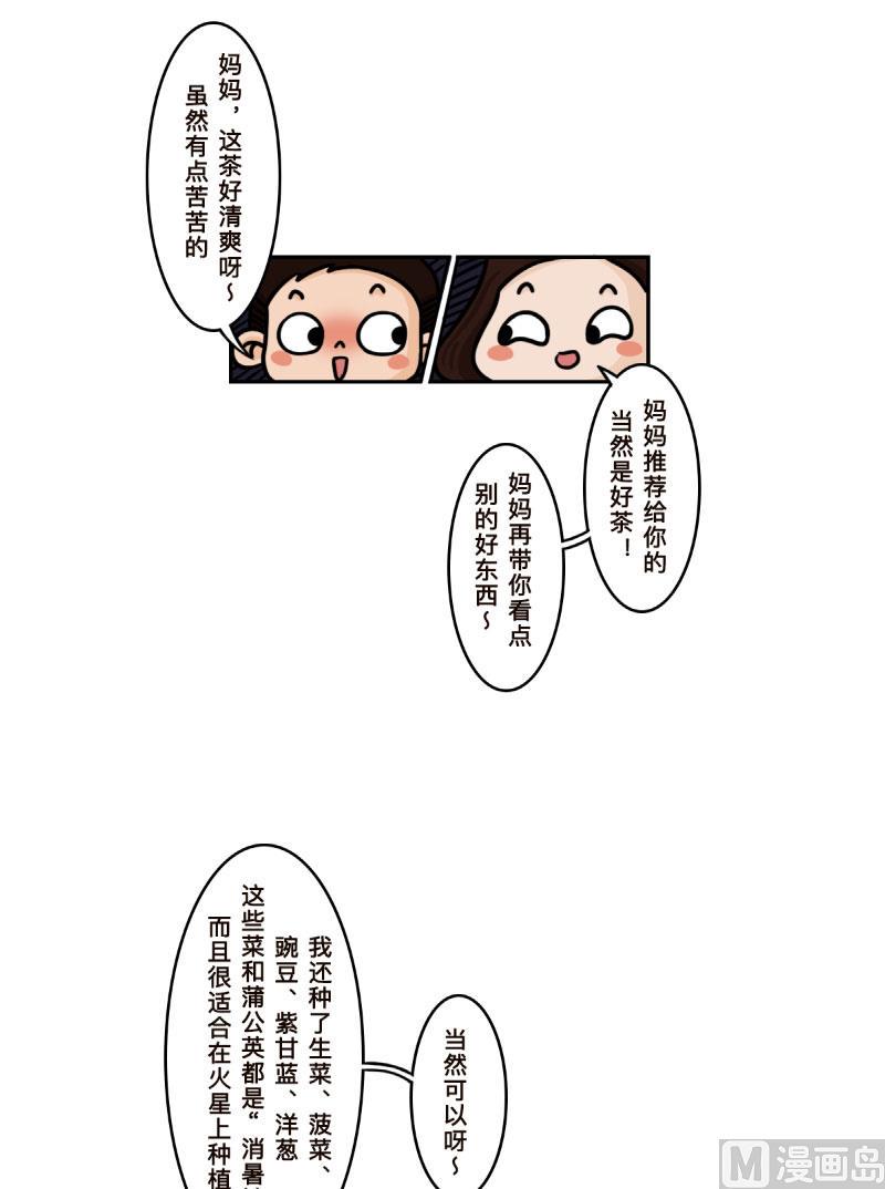 第27话5
