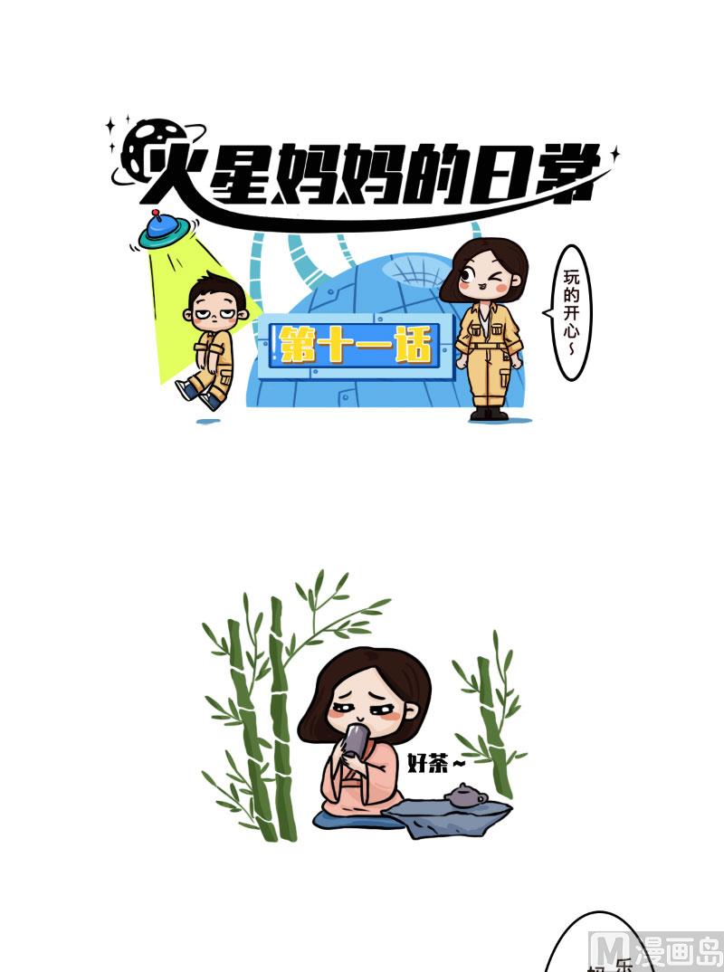 第11话1