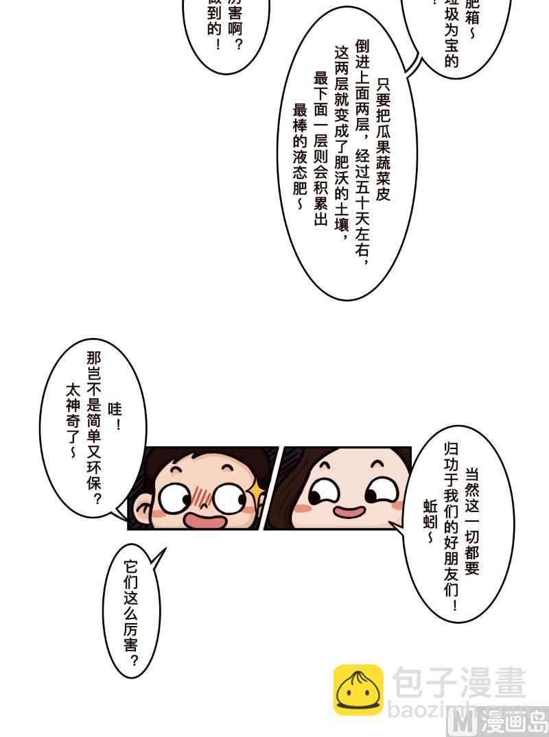 第15话7