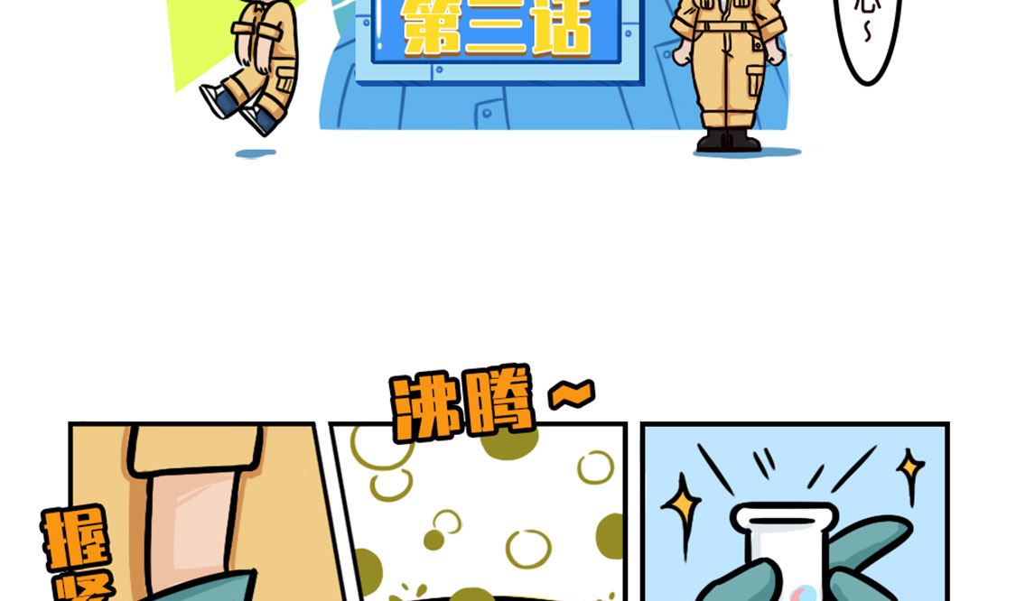 第3话3
