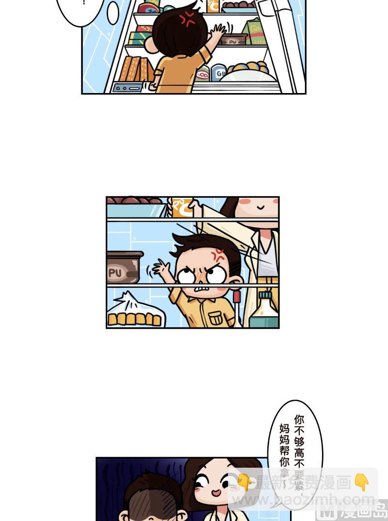 第20话3