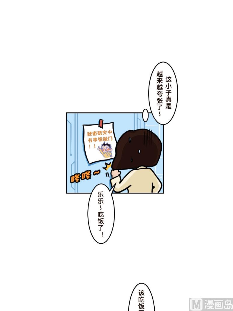 第31话4
