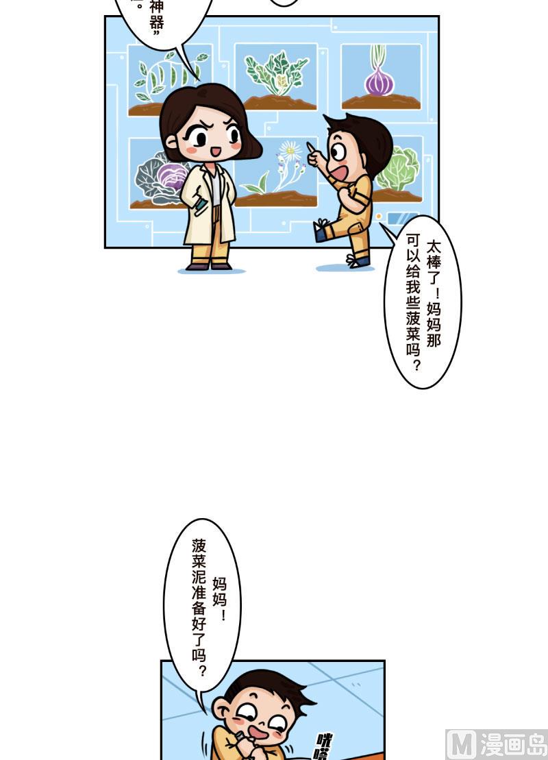 第27话6