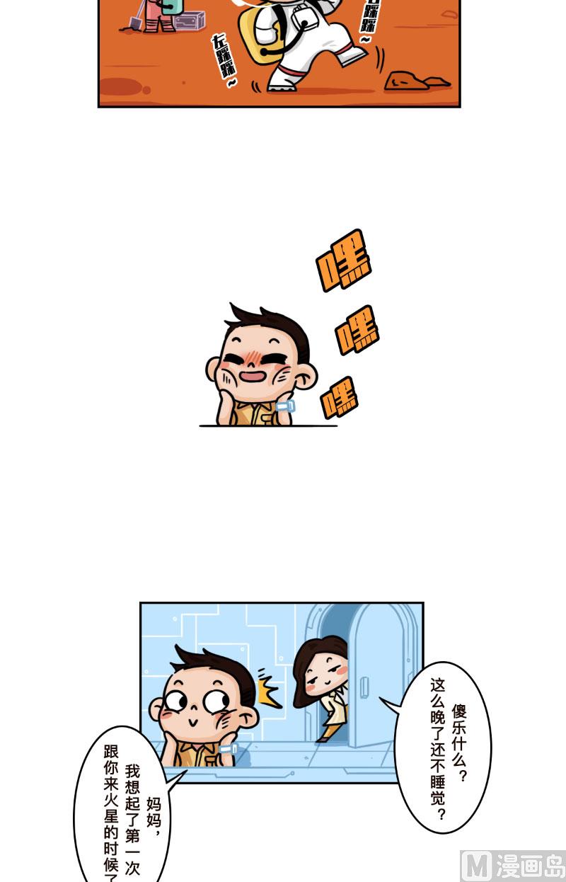 第18话8