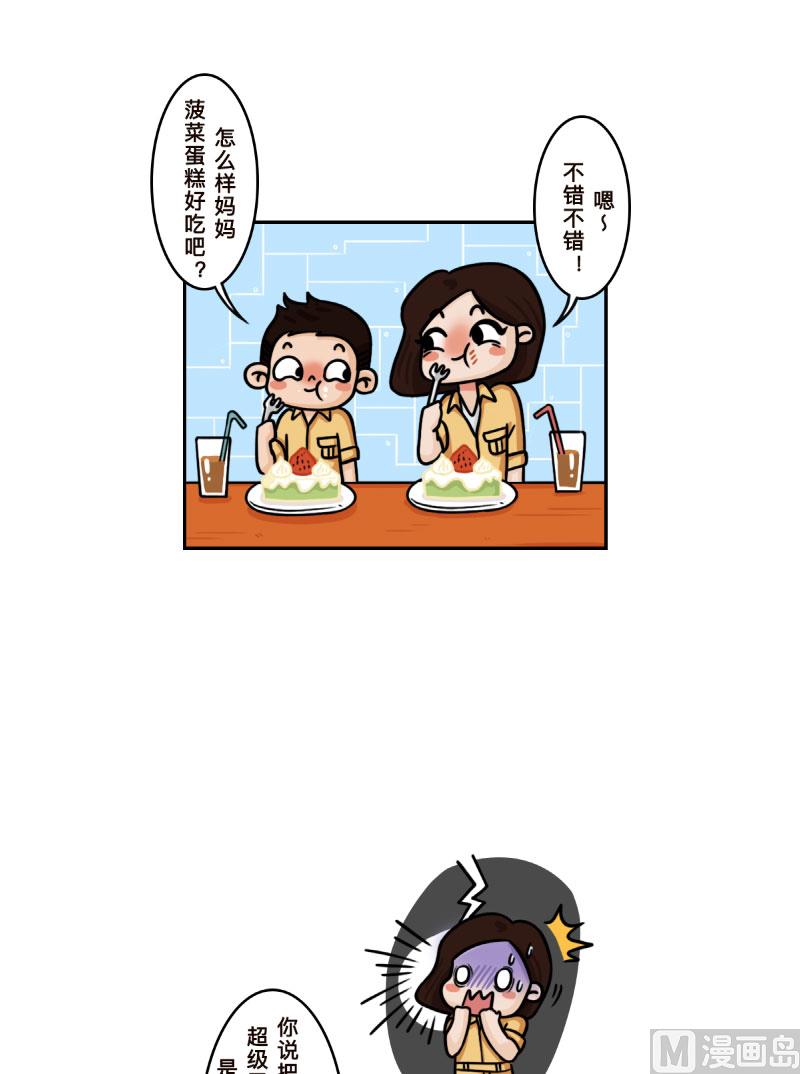 第27话9