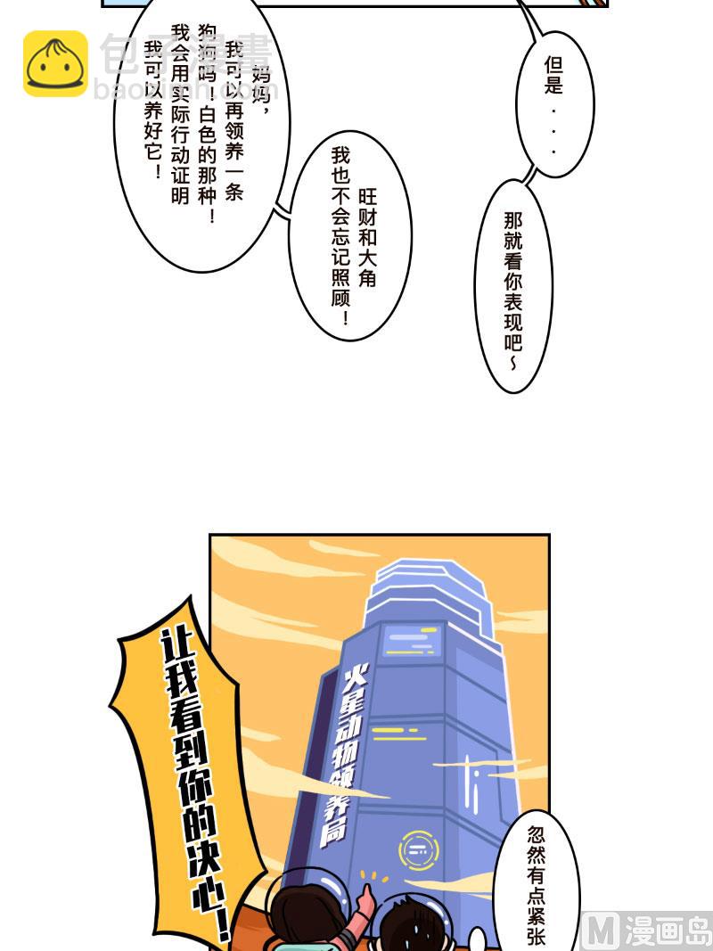 第12话4