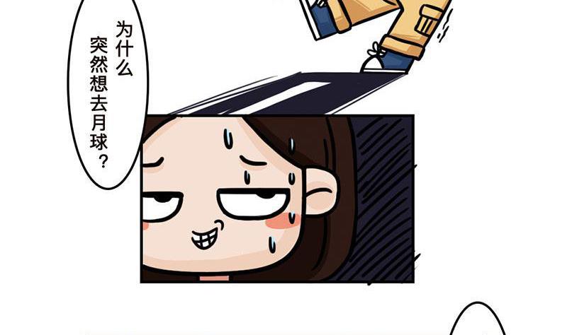番外 探月篇12