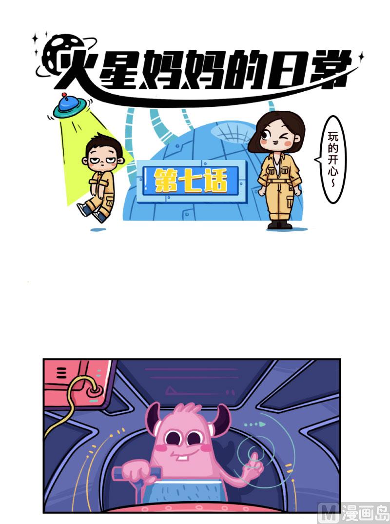 第7话4