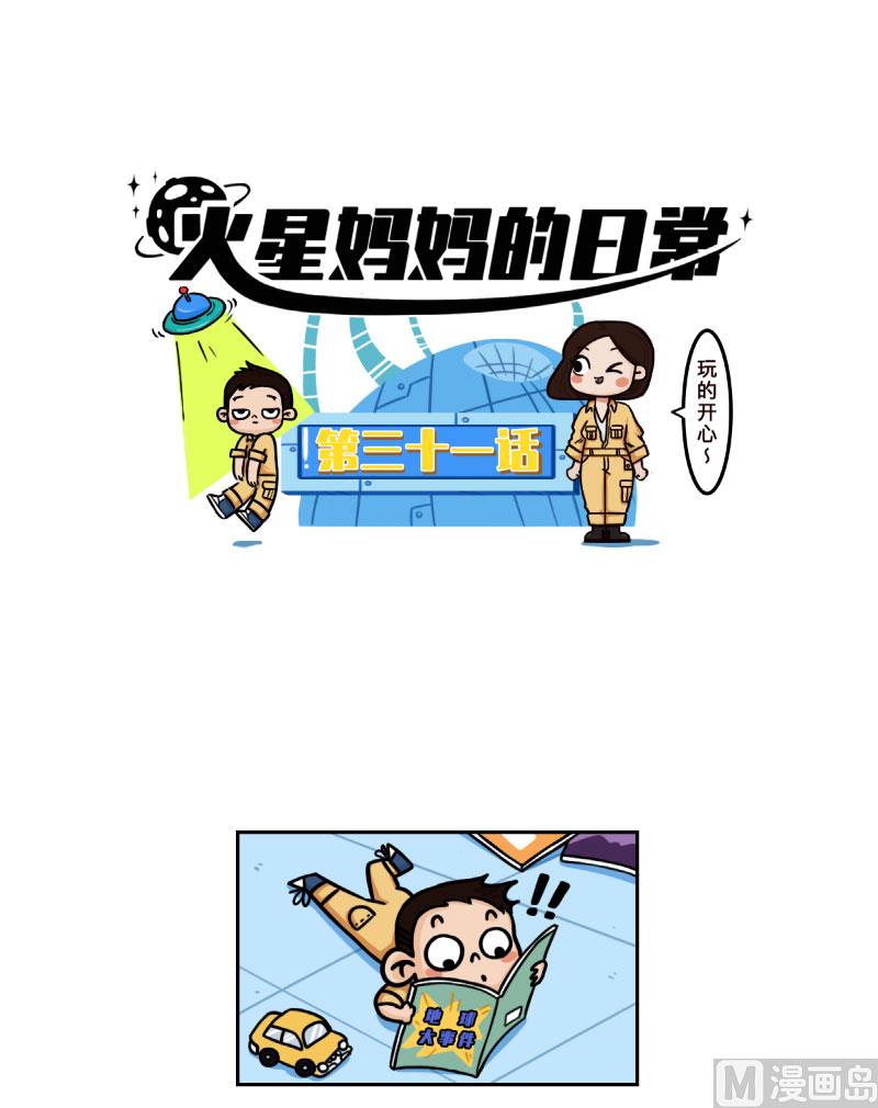 第31话1