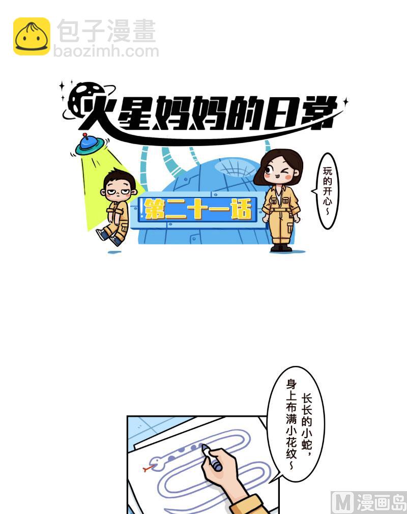 第21话1