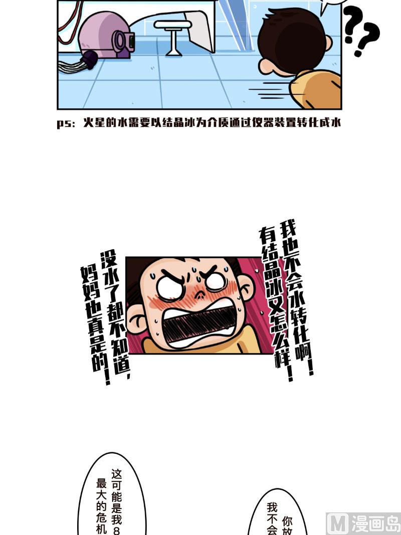 第13话4