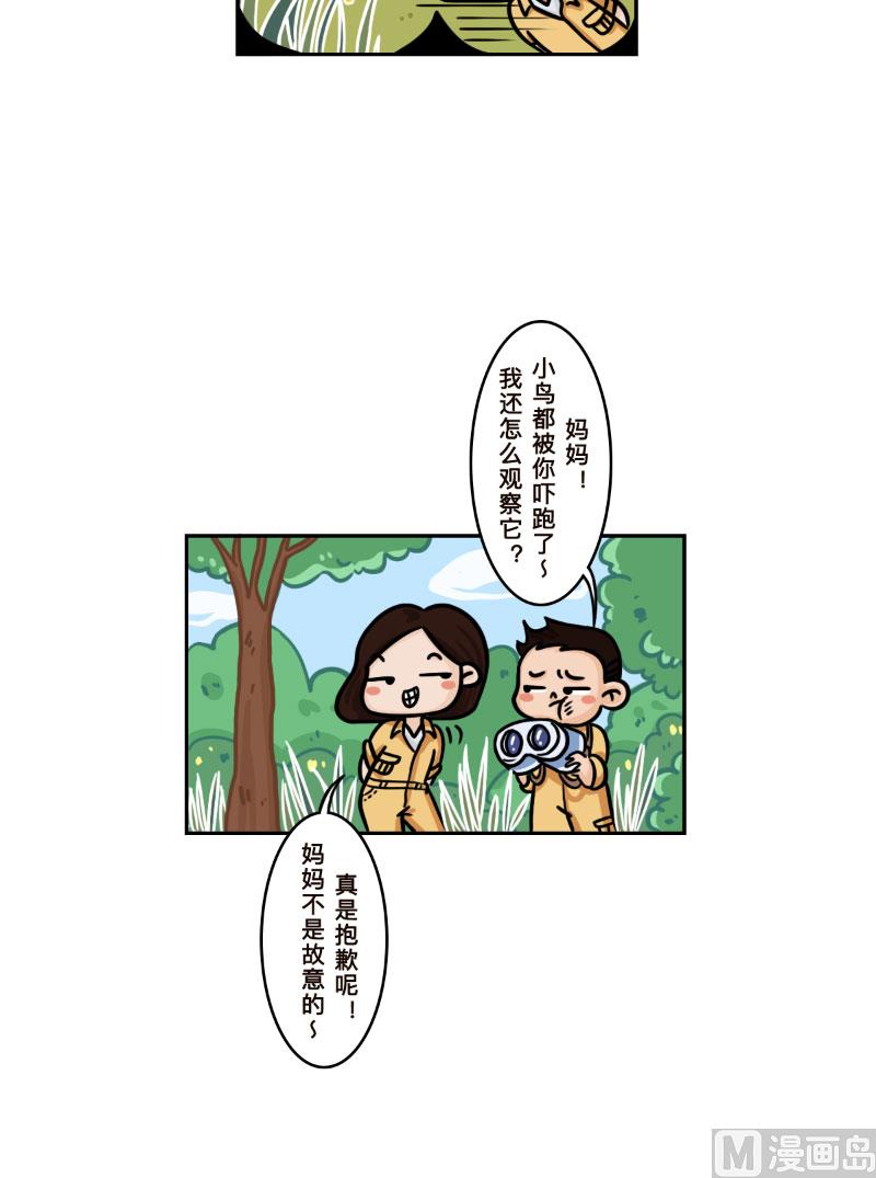 第30话3