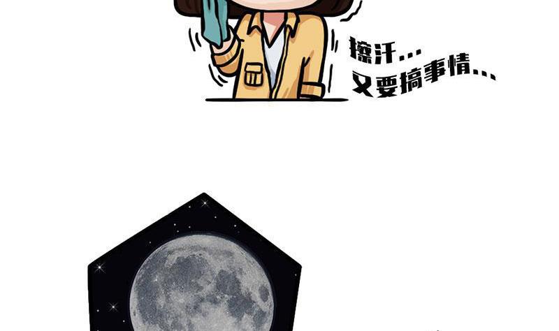 番外 探月篇10