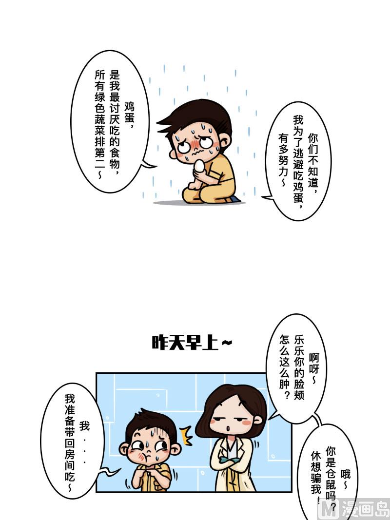 第14话4