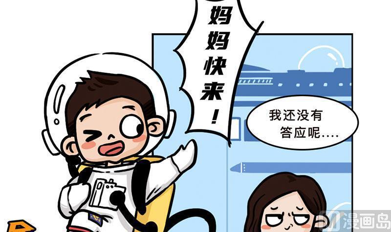 番外 探月篇14