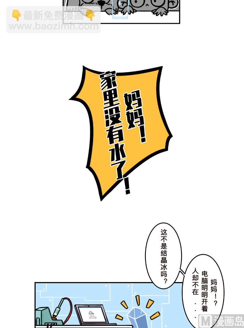 第13话3